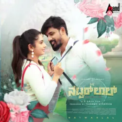 Onthara Aaythade Mp3 Song Download